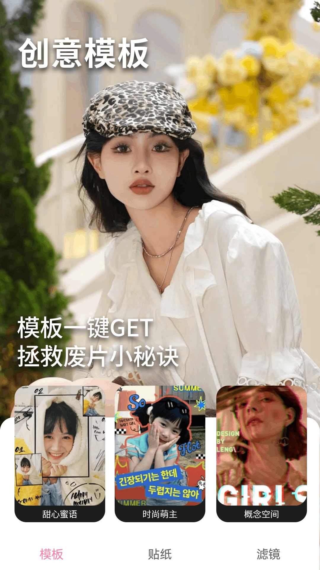 美映拍照相机