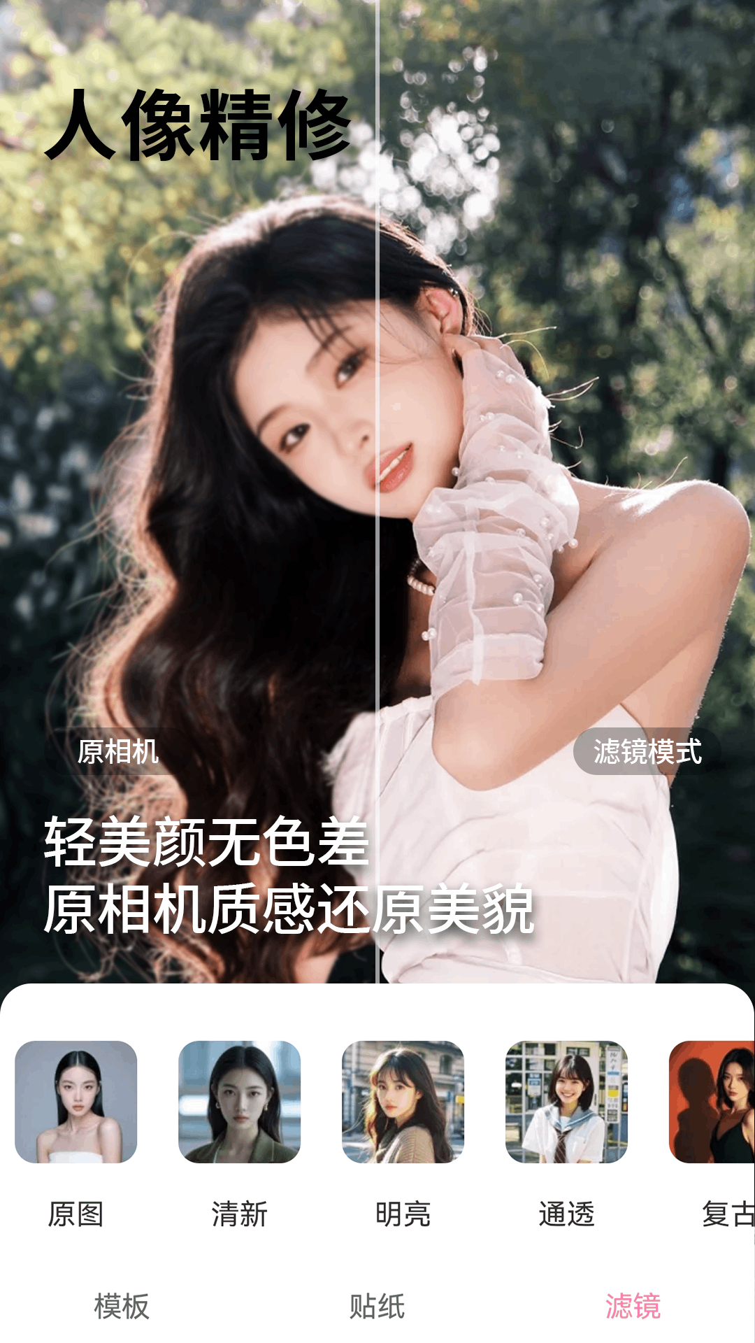 美映拍照相机