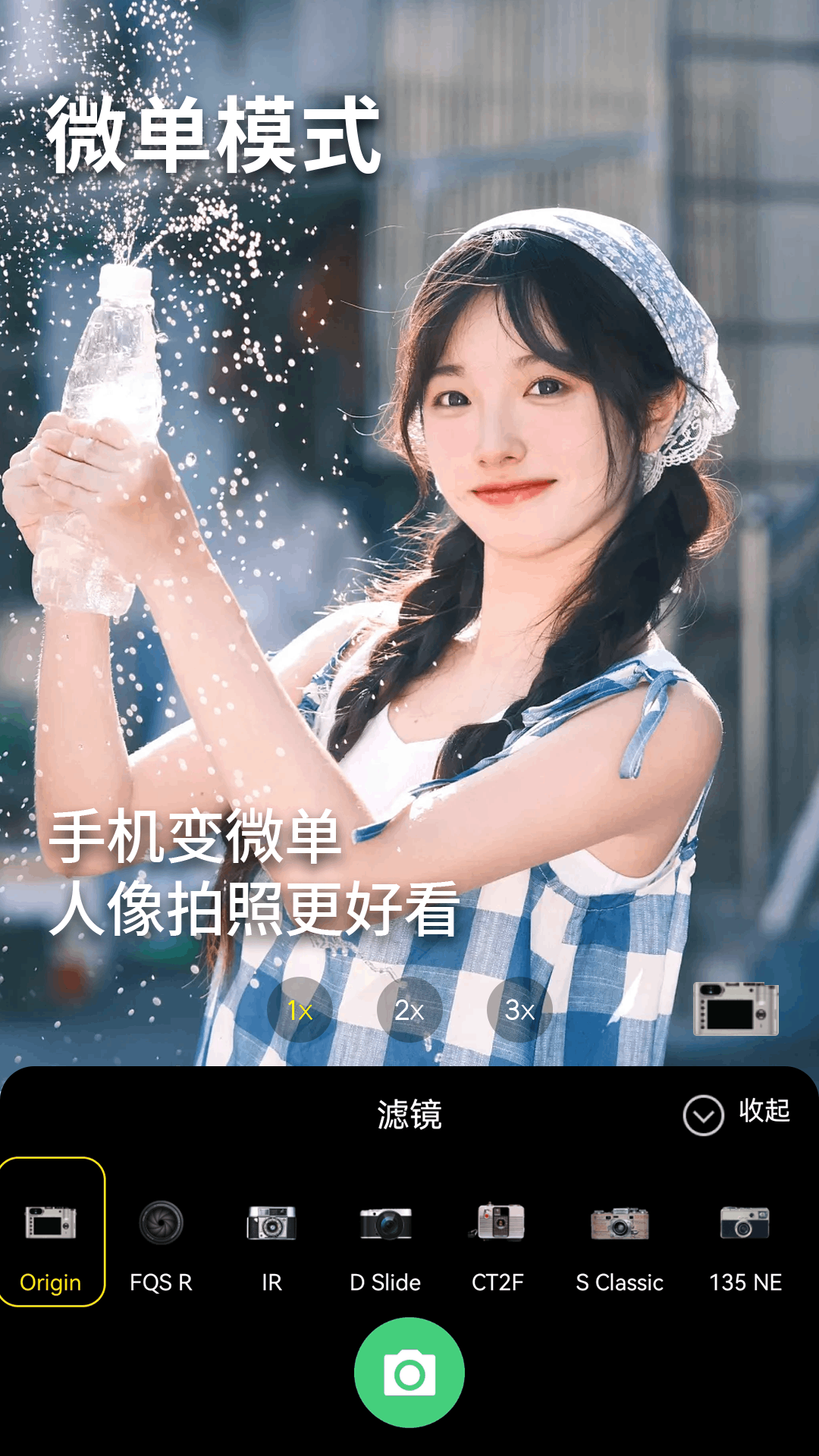 美映拍照相机