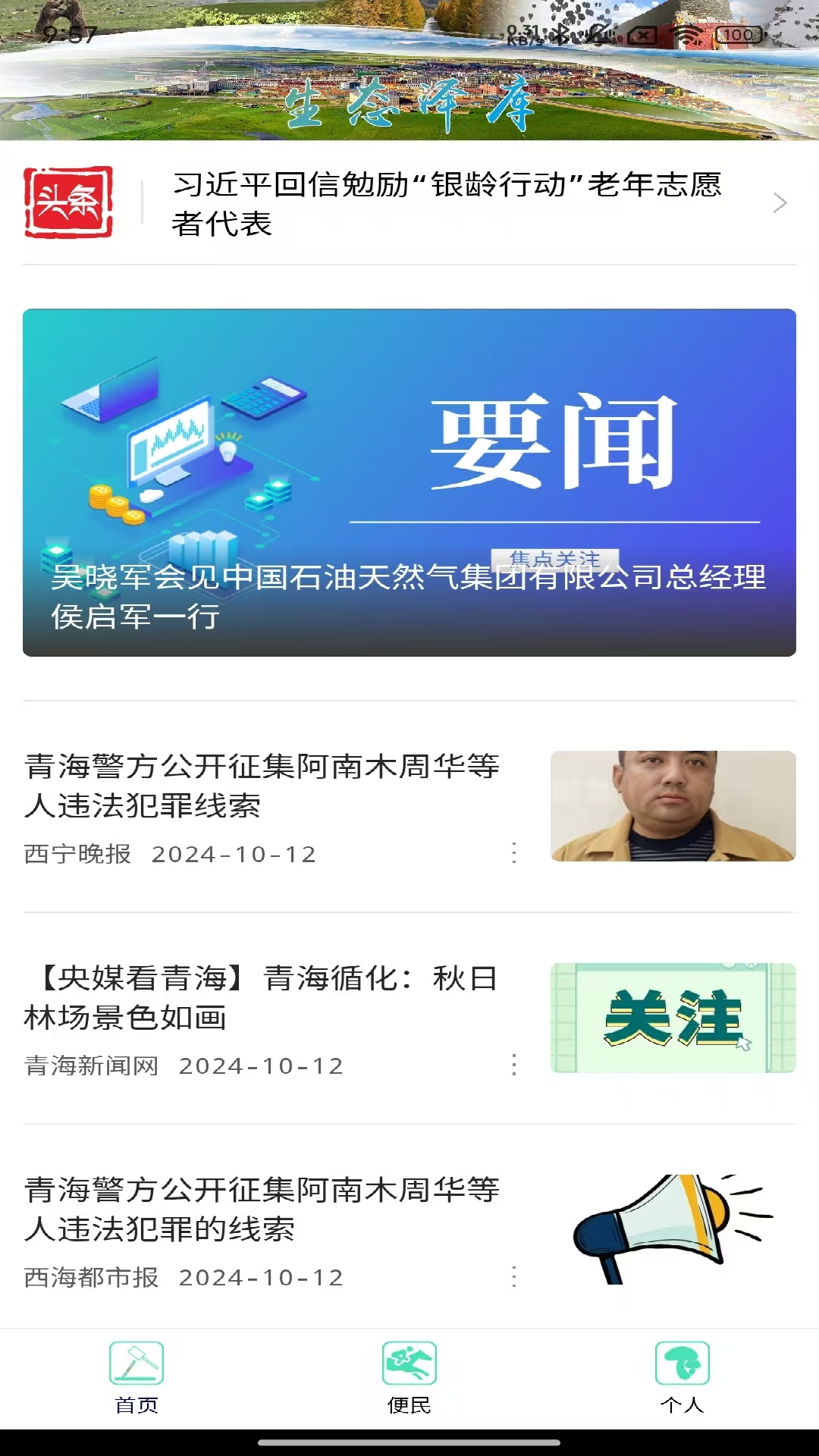 生态泽库