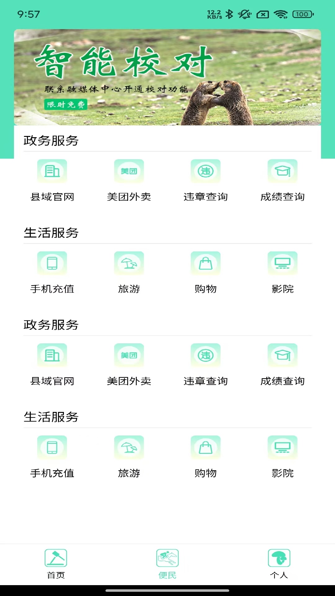 生态泽库