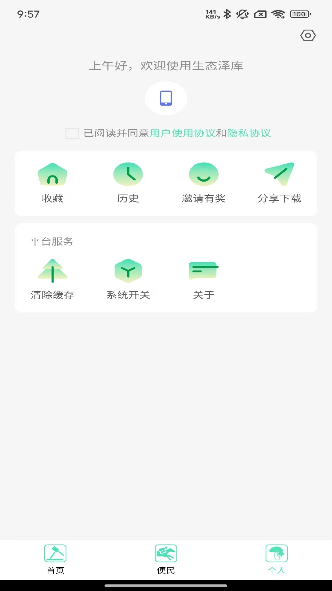 生态泽库
