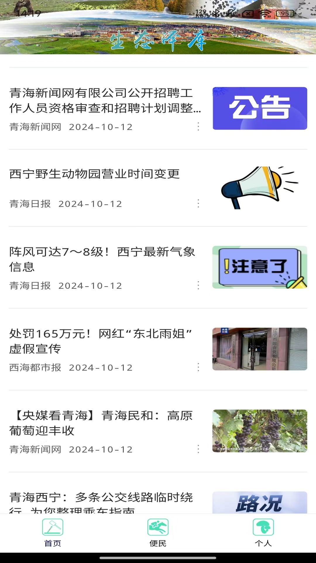 生态泽库