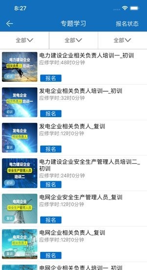 取证通电脑版截图