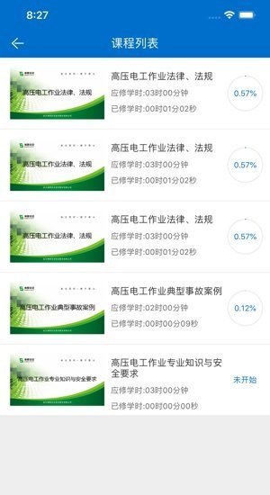 取证通电脑版截图