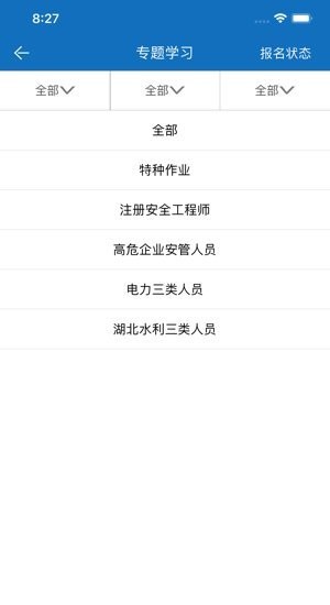 取证通电脑版截图