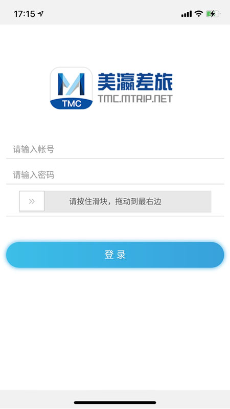 美瀛差旅电脑版截图