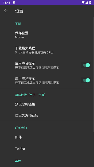 lj视频下载器电脑版截图