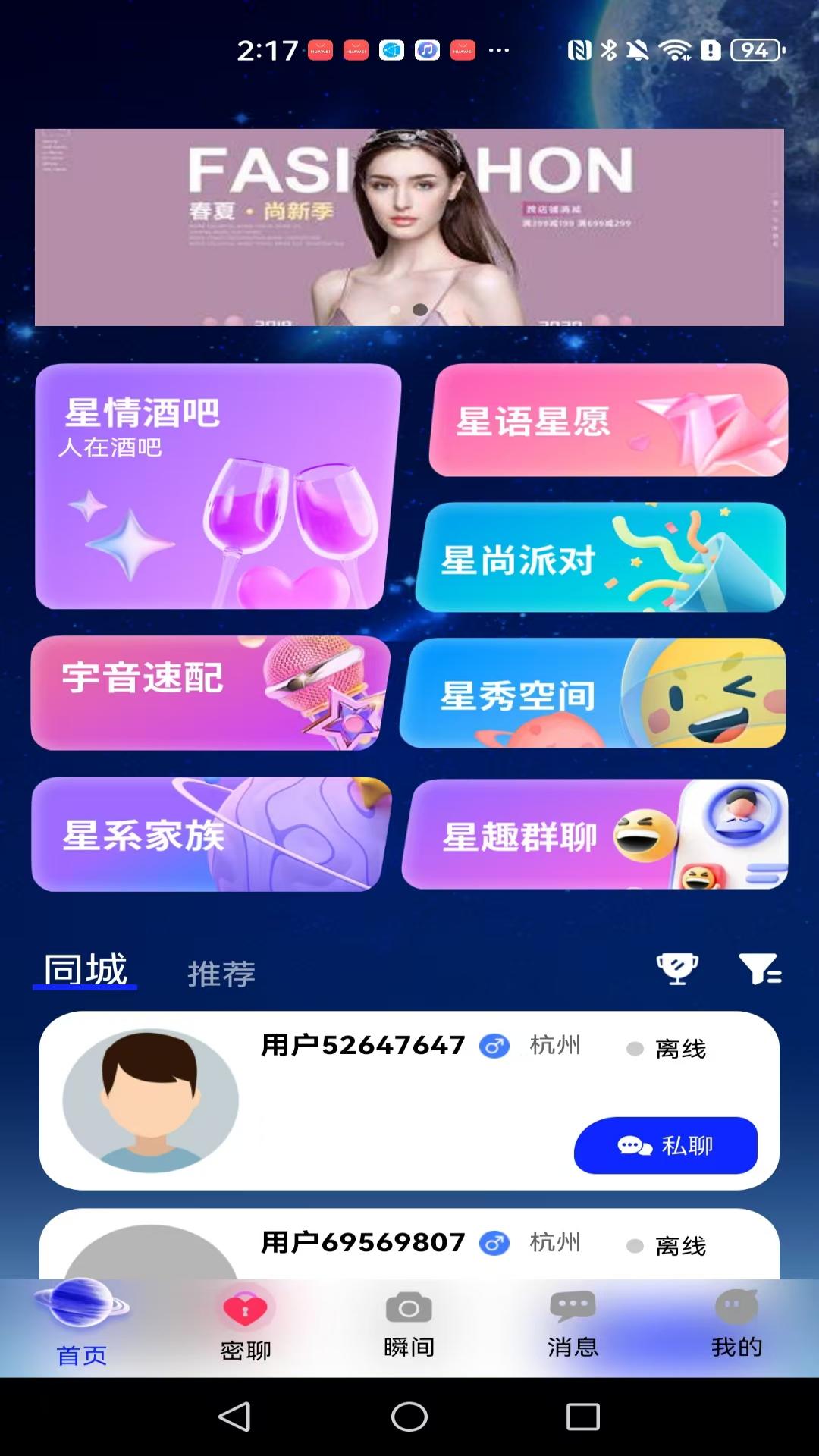 星逑