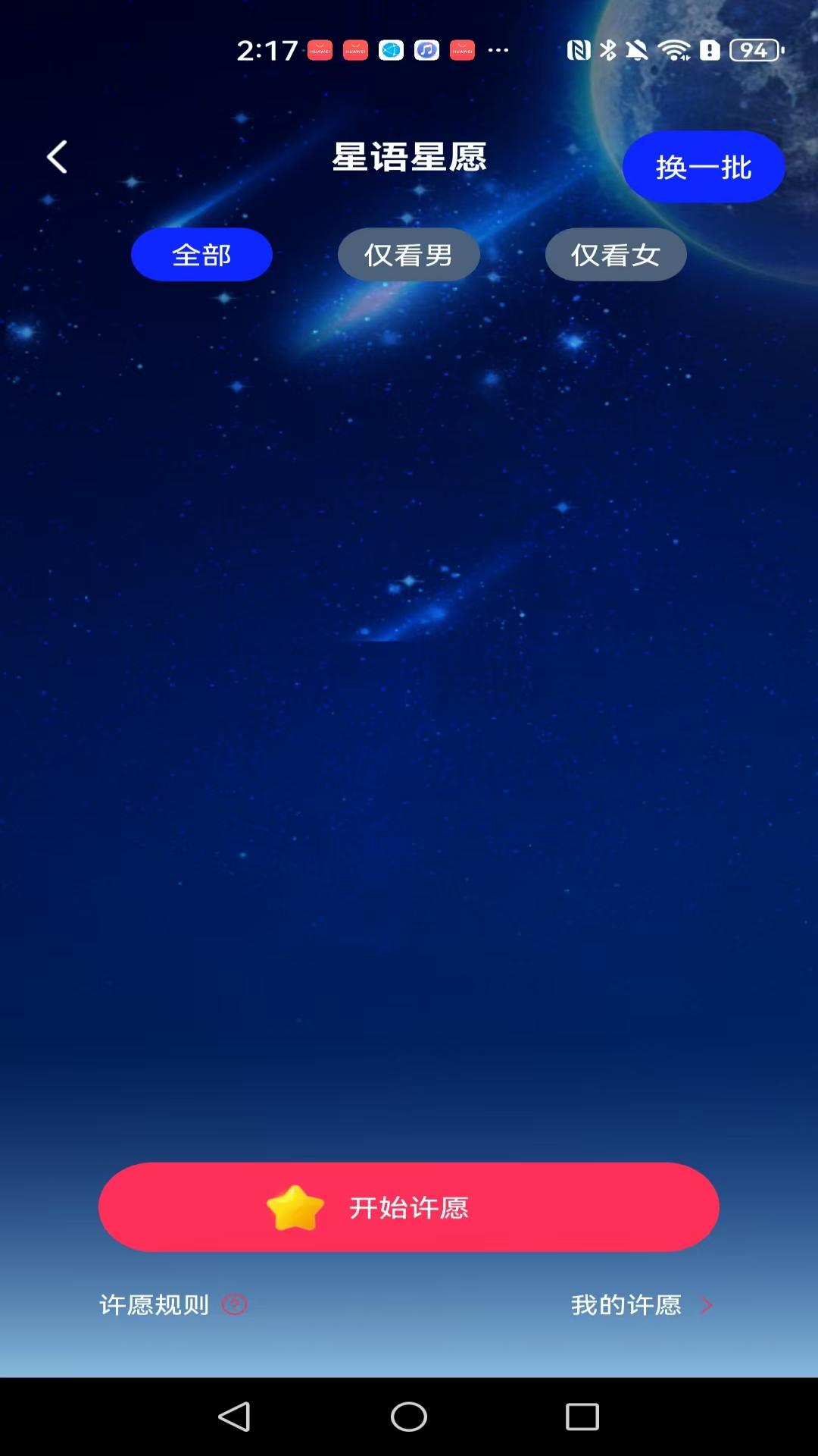 星逑