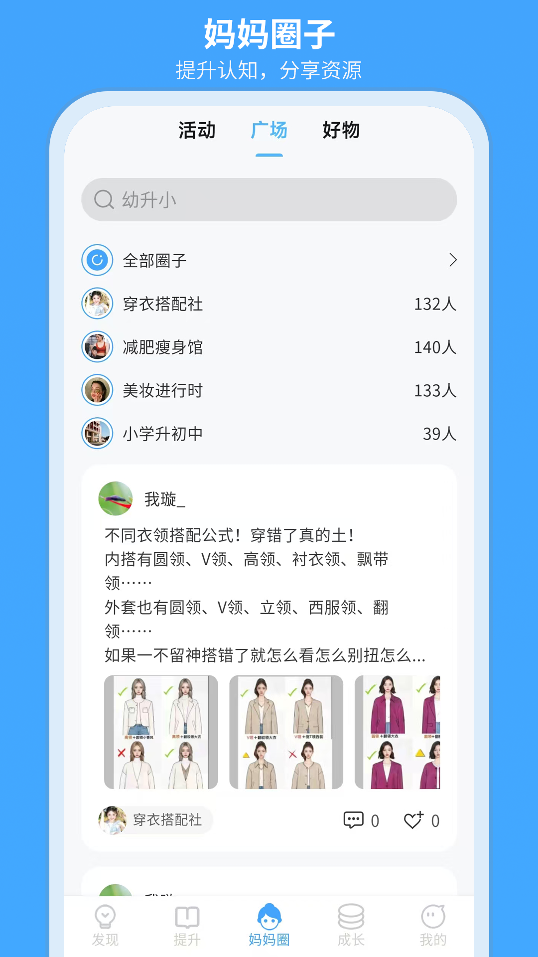 美依课