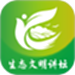 生态文明讲坛