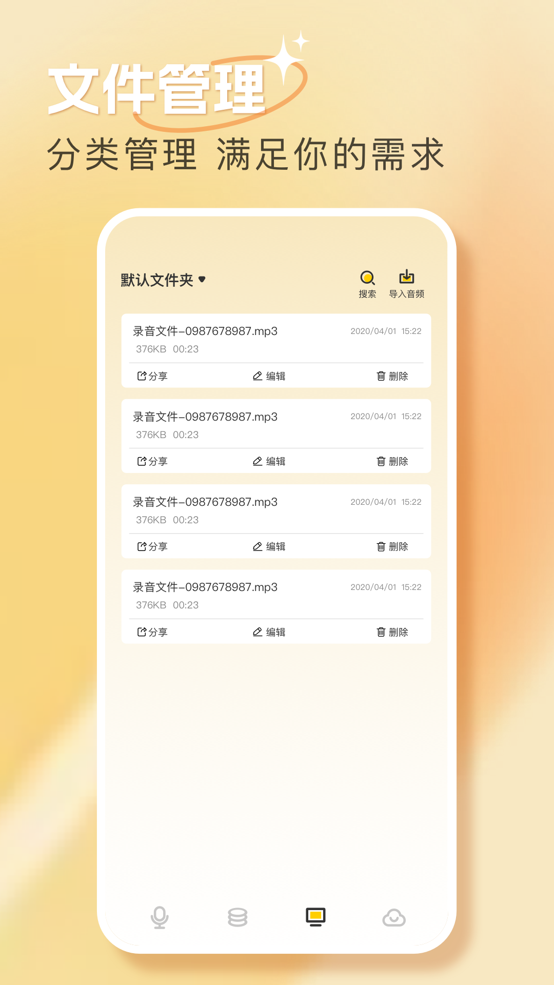 音频圣手