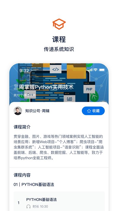 知识胶囊电脑版截图