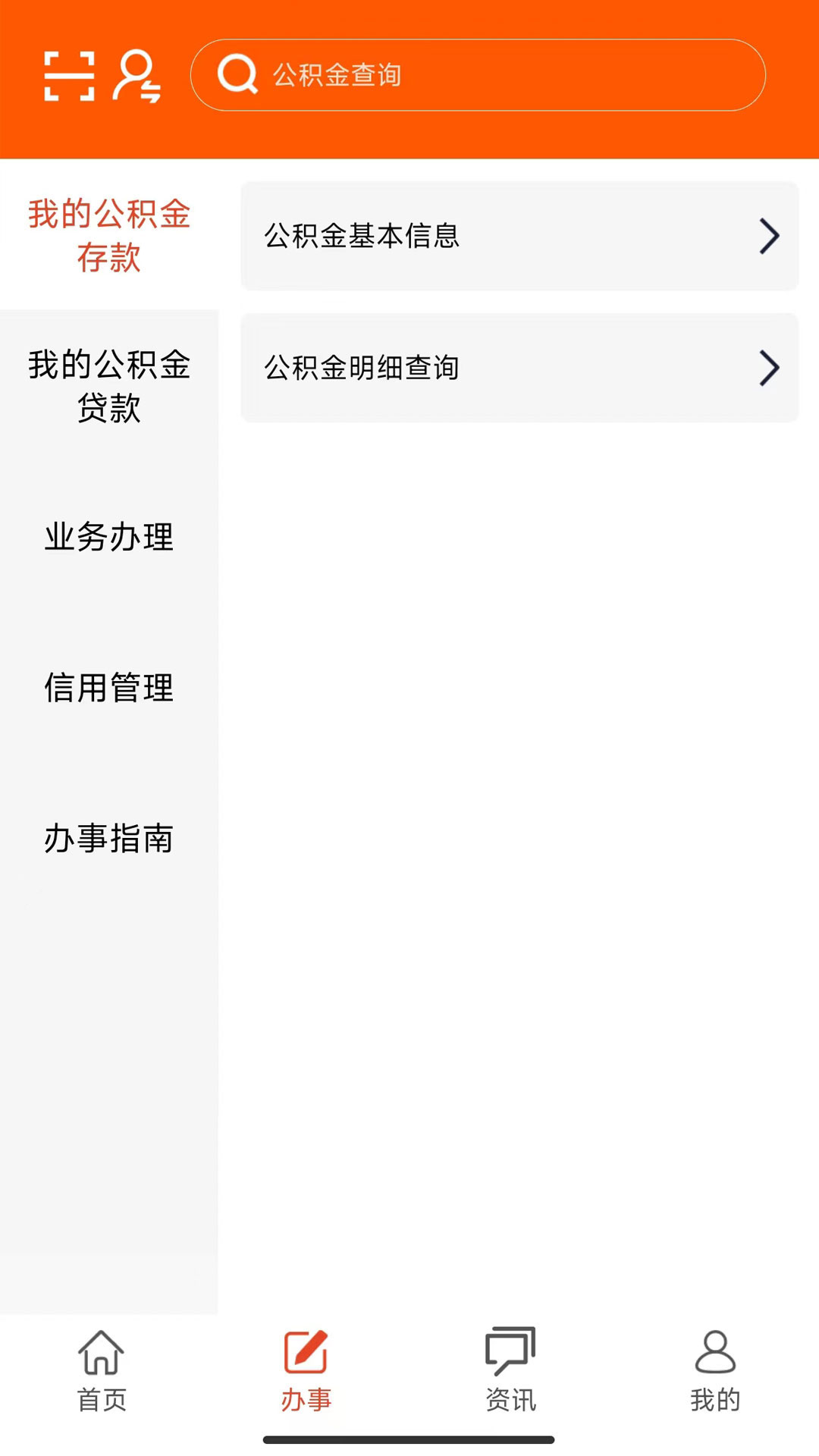 武汉公积金