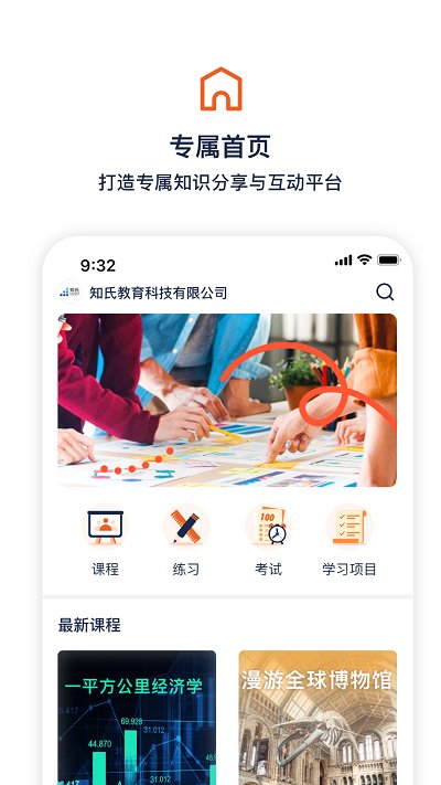 知识胶囊电脑版截图