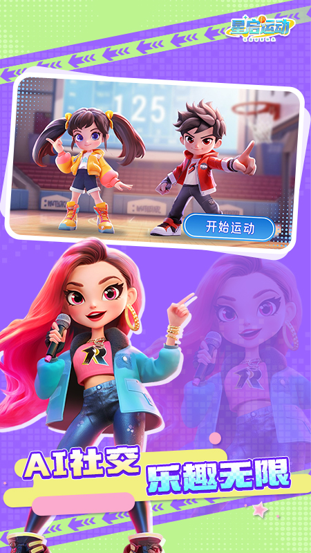 星启跳绳