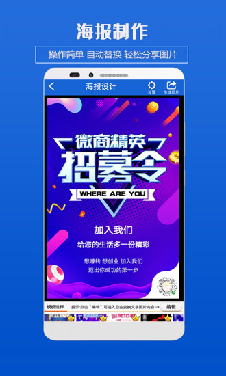海报制作软件电脑版截图