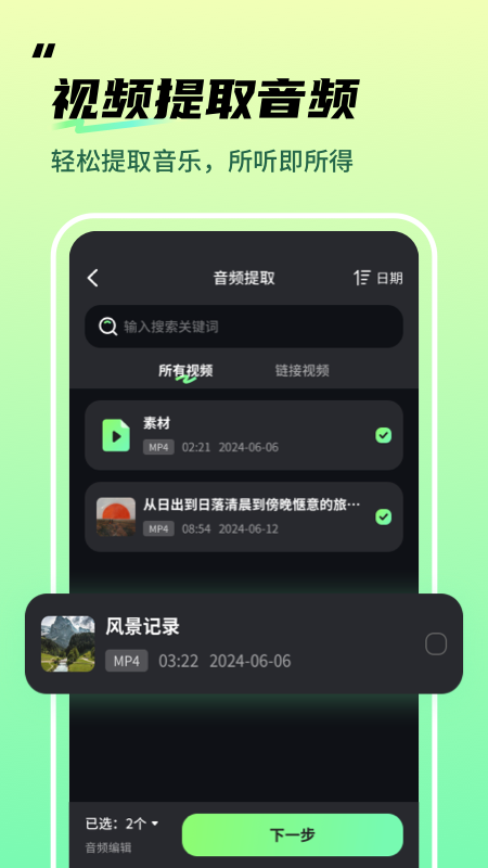 音频剪辑君