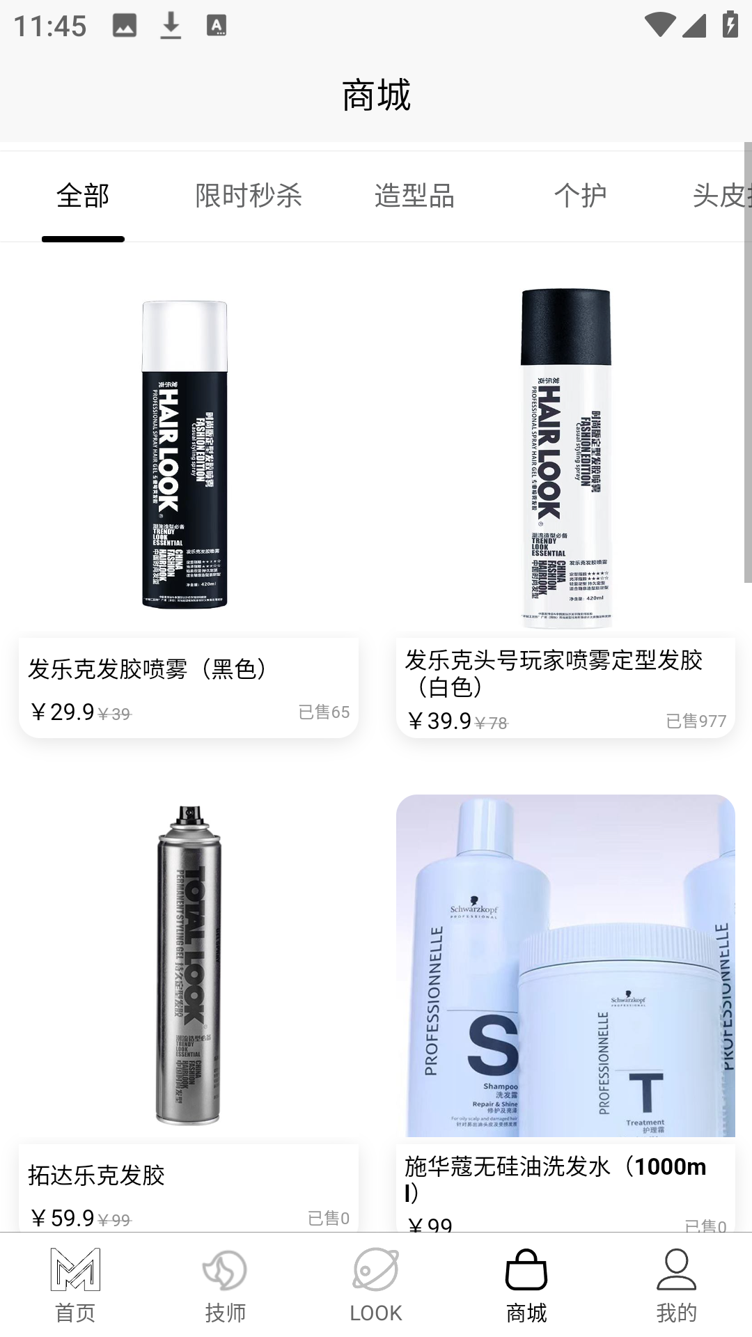 美业到家