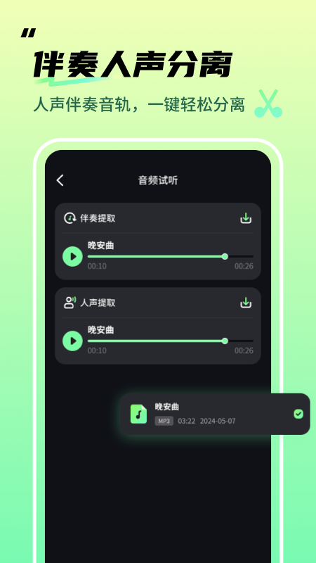 音频剪辑君