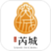 生态芮城