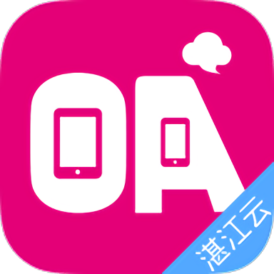 湛云oa电脑版1.1.16