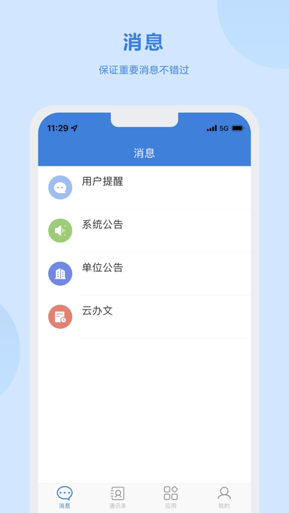 湛云oa电脑版截图