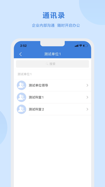 湛云oa电脑版截图
