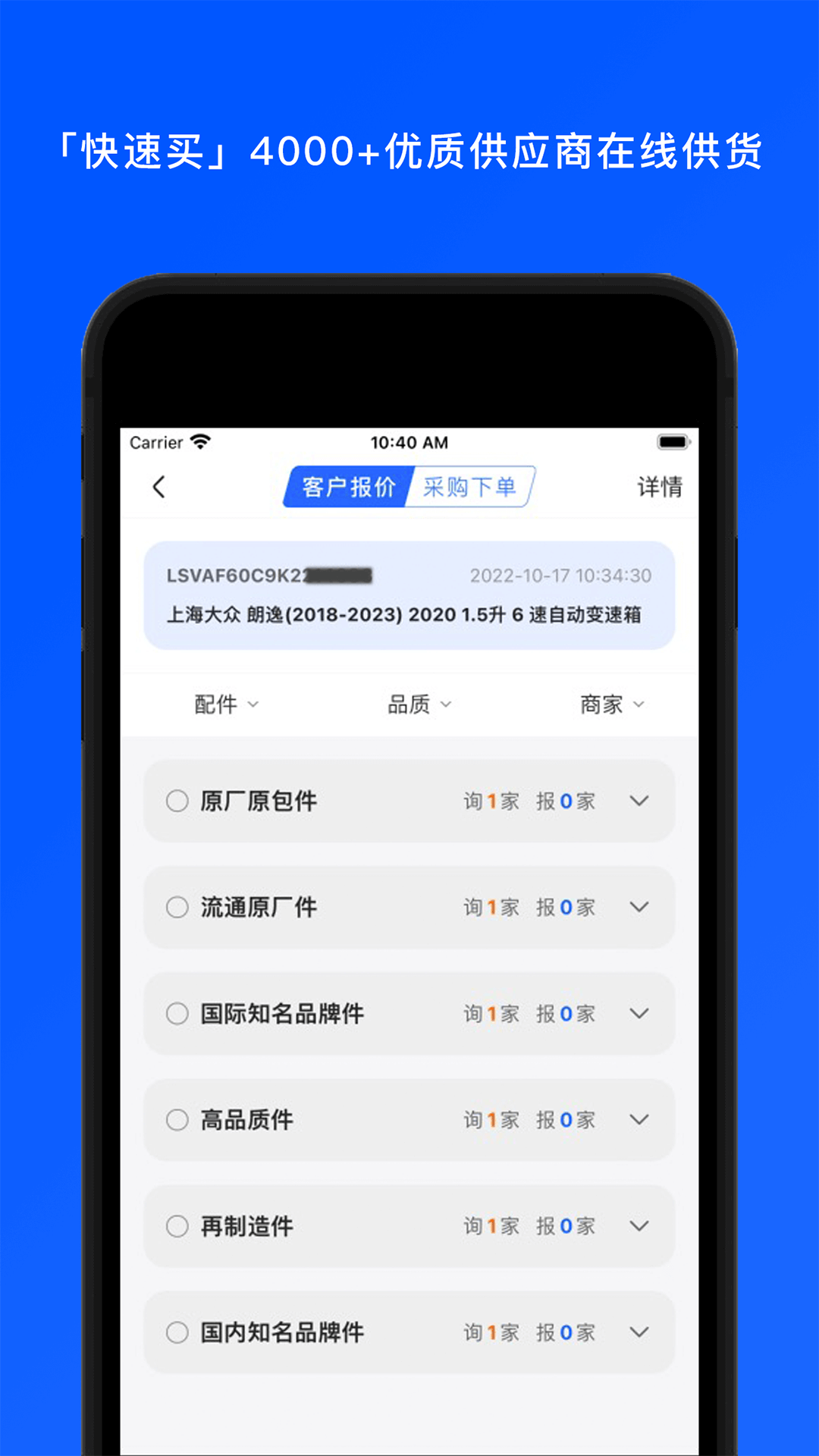 汽配码头