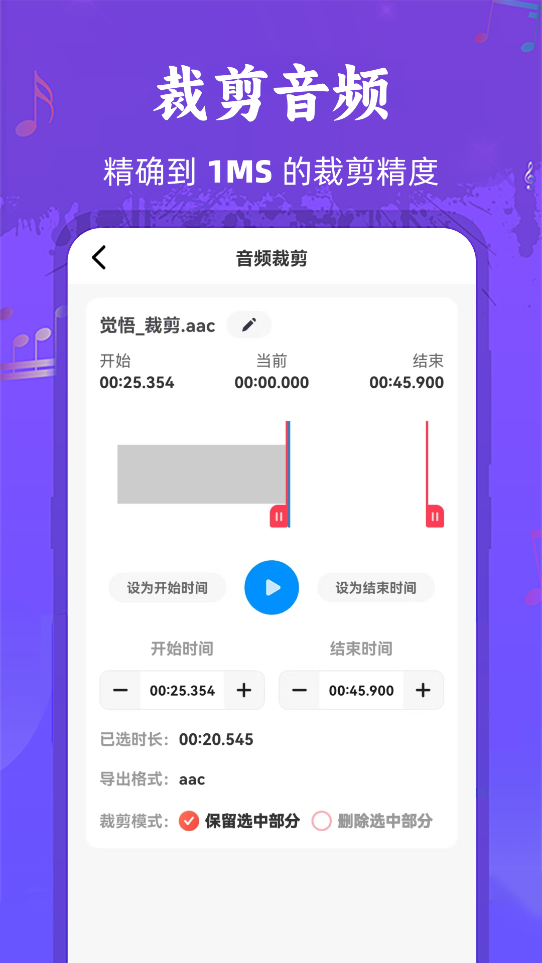 音频格式转换精灵