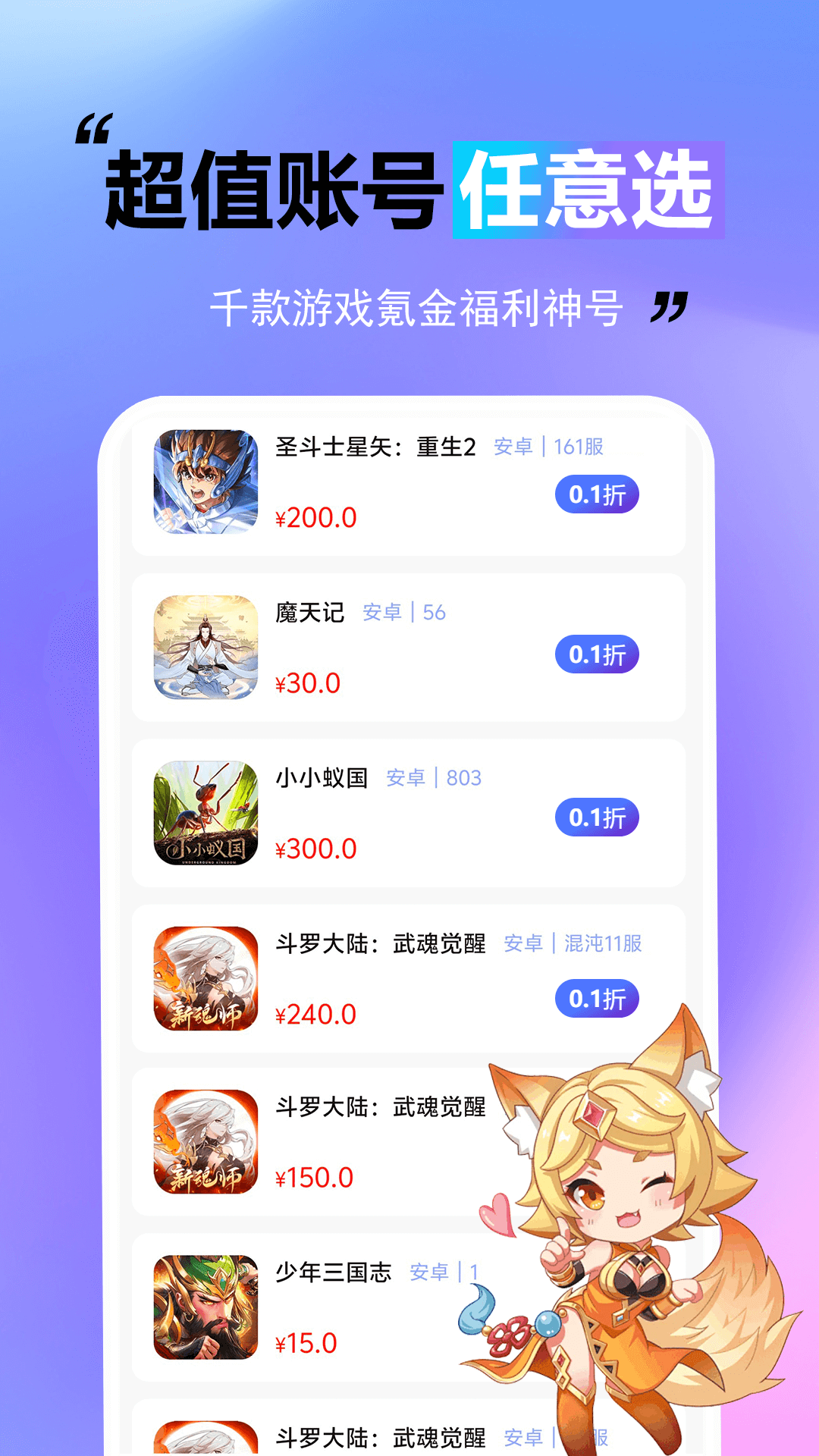 王牌游戏交易
