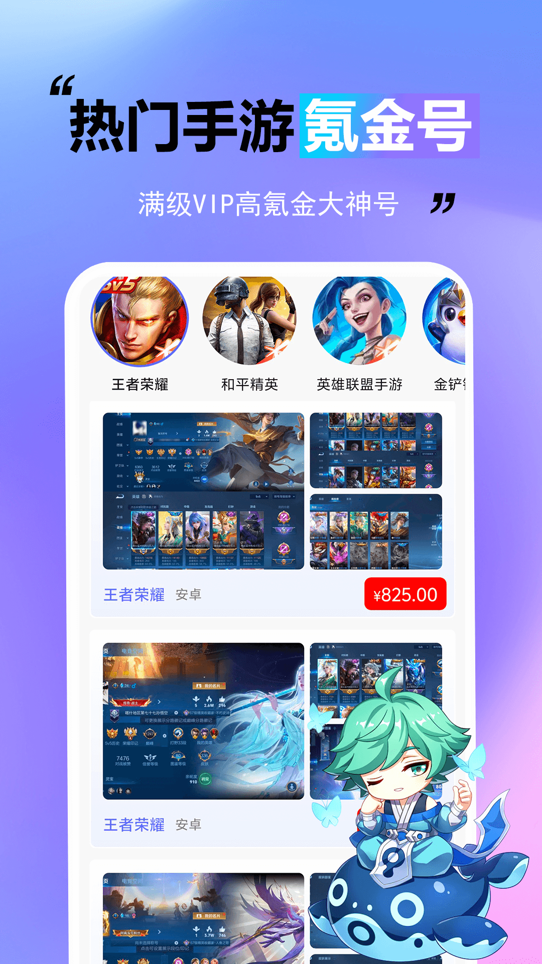 王牌游戏交易