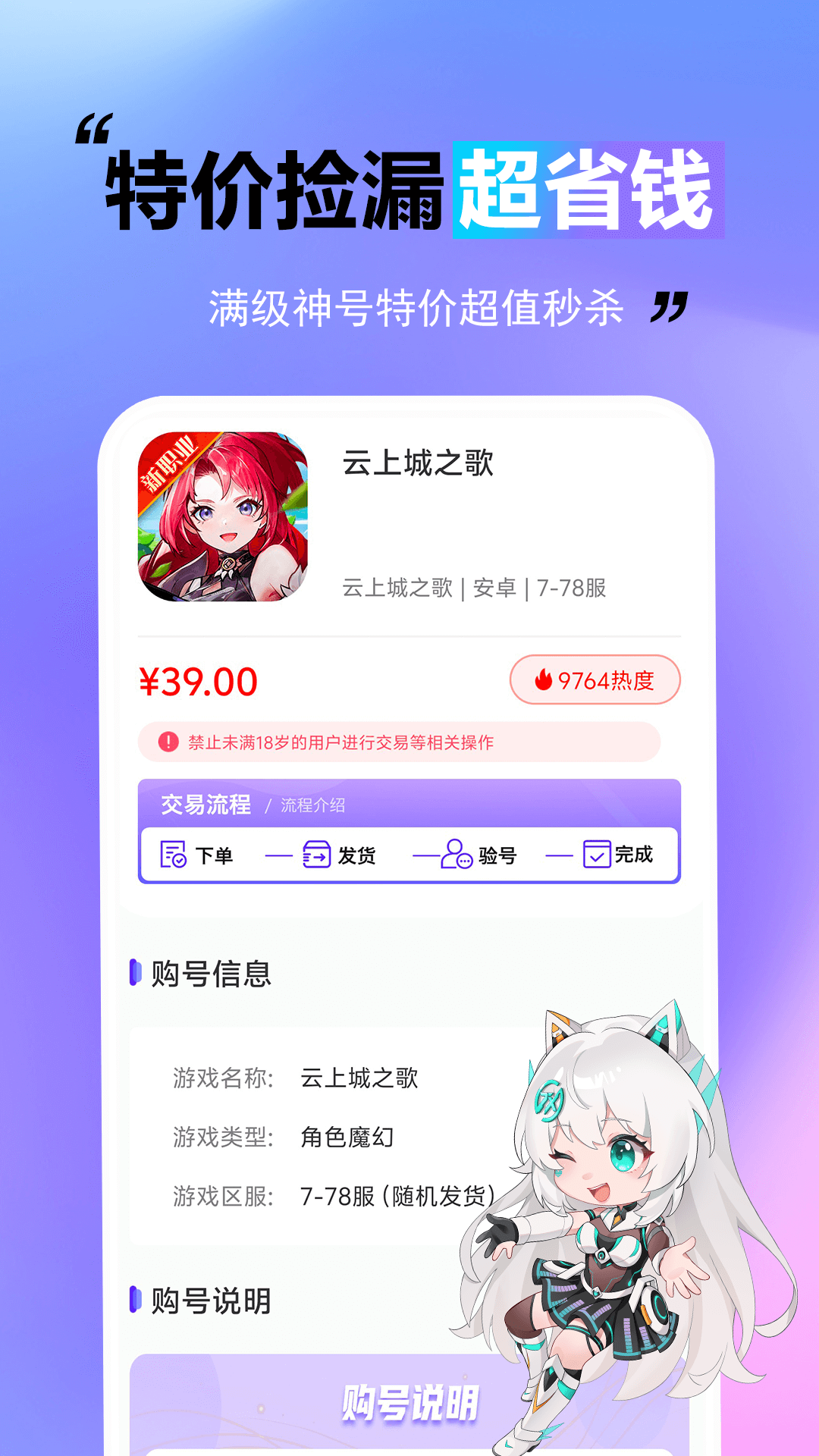 王牌游戏交易