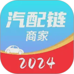 汽配链商家