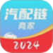汽配链商家