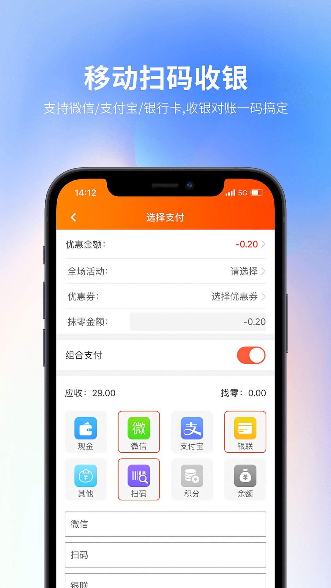 云上铺会员收银系统