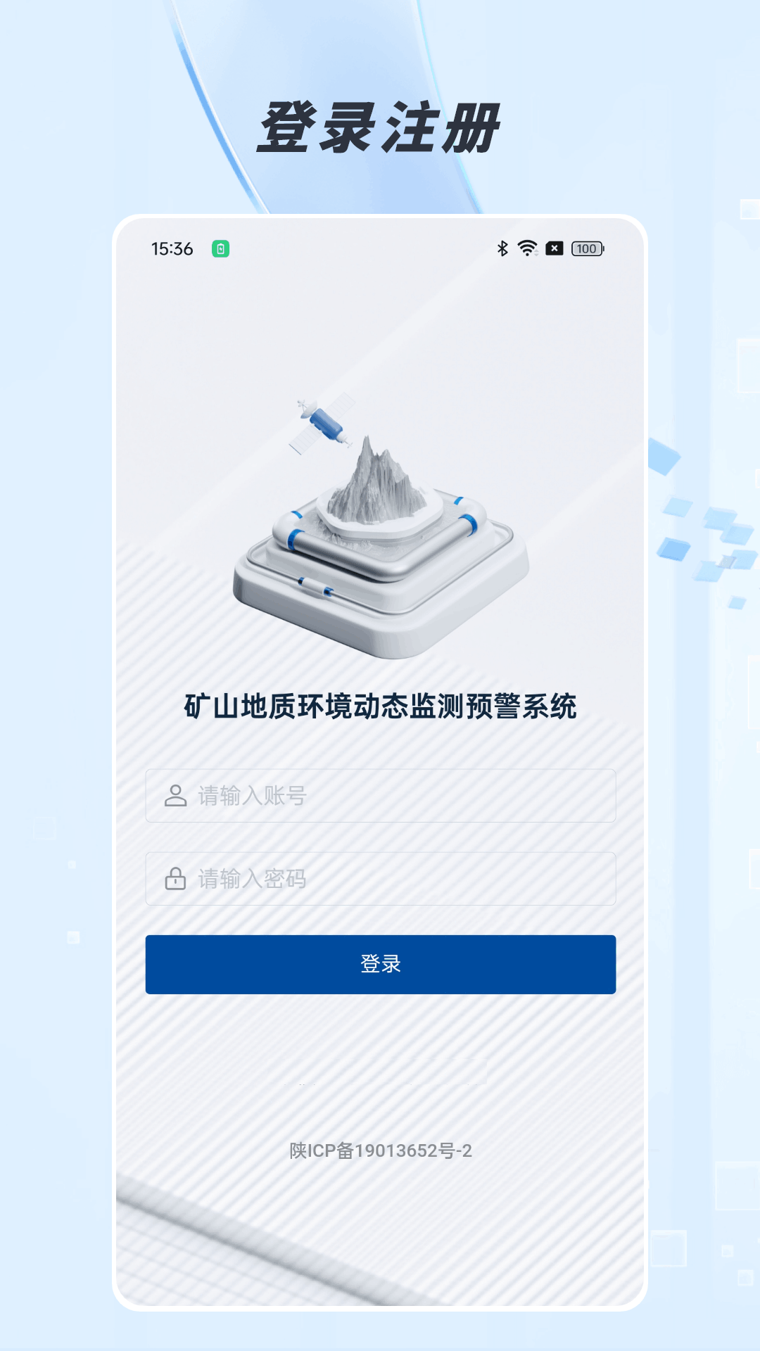 生态监测