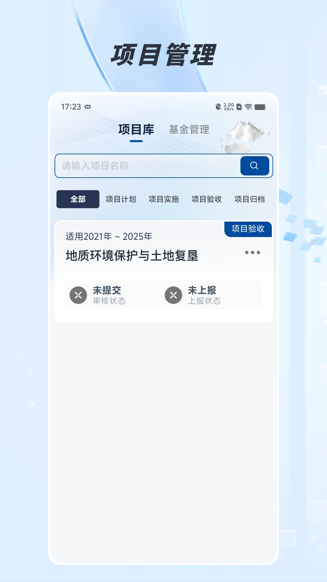 生态监测