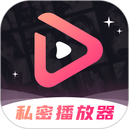 午夜私密播放器电脑版