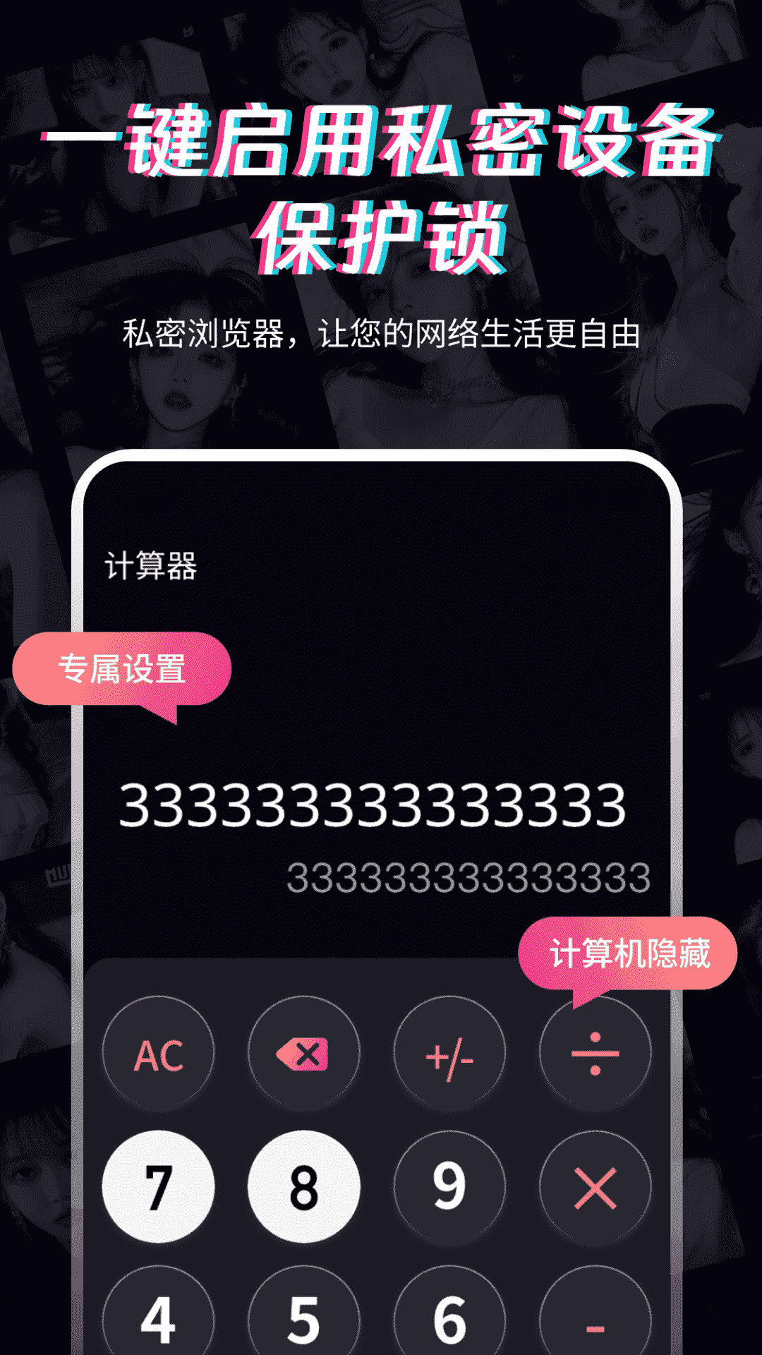 午夜私密播放器电脑版截图
