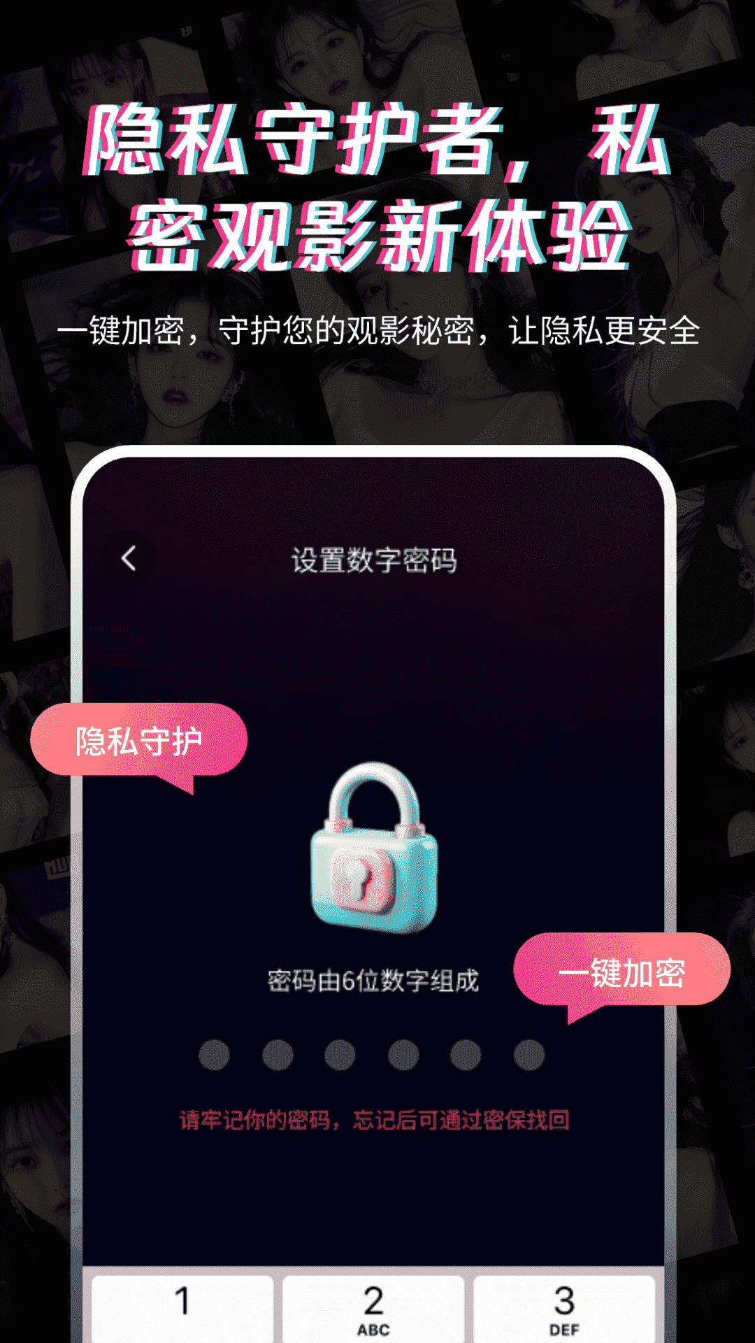午夜私密播放器电脑版截图