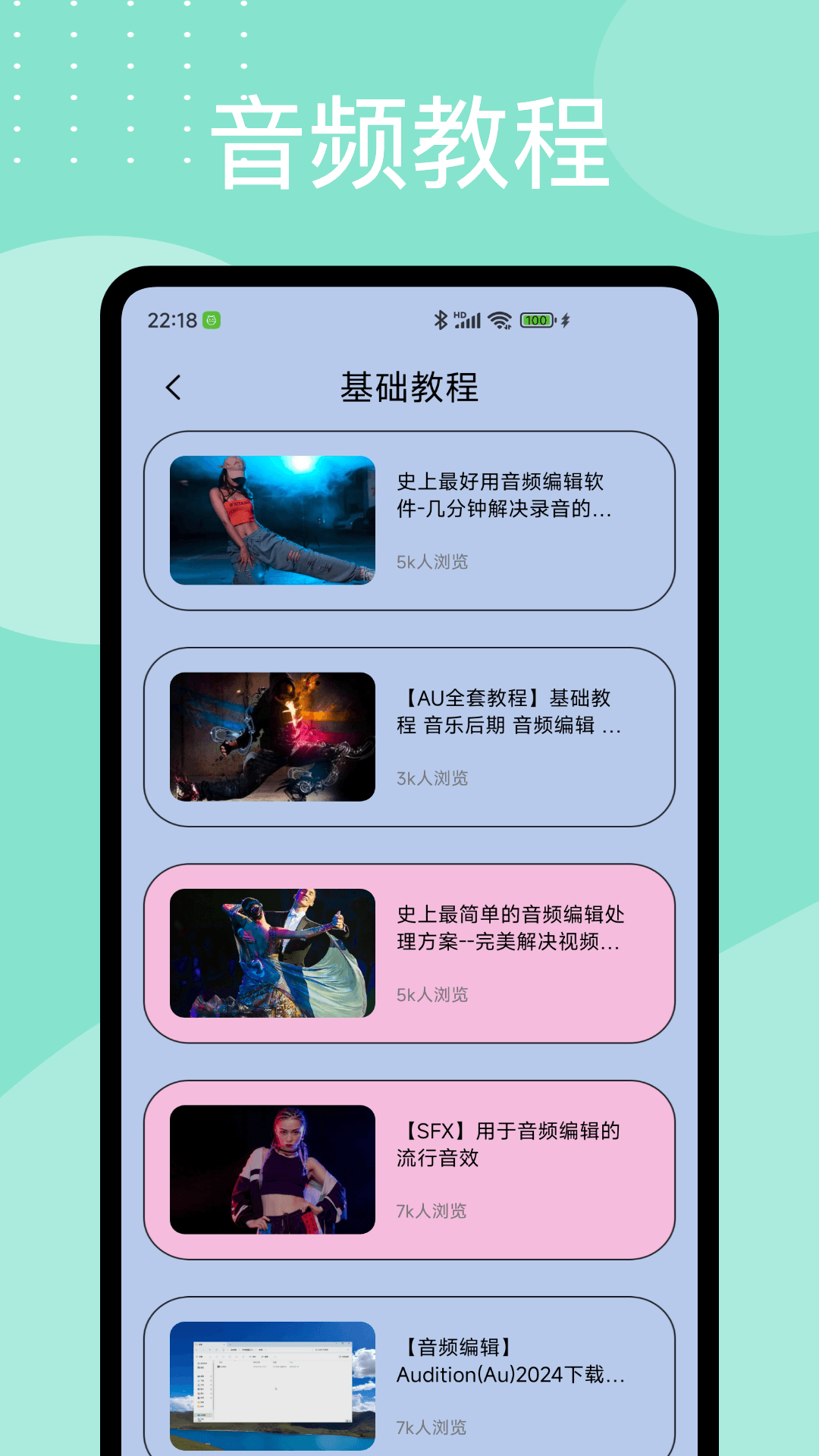 音频倒放挑战