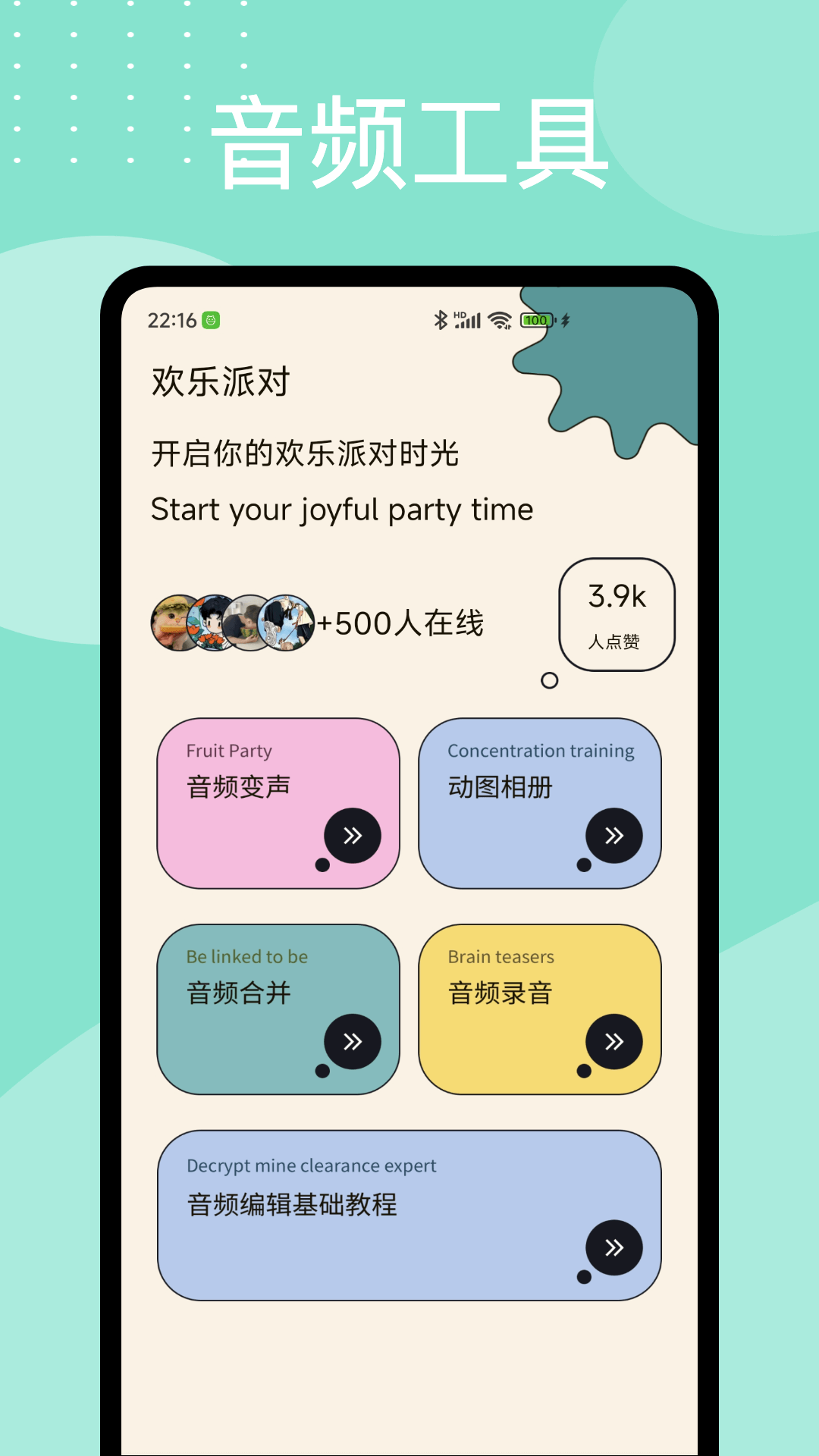 音频倒放挑战