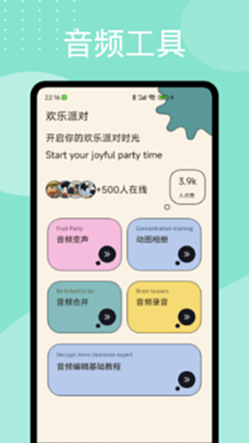 音频倒放挑战电脑版截图2