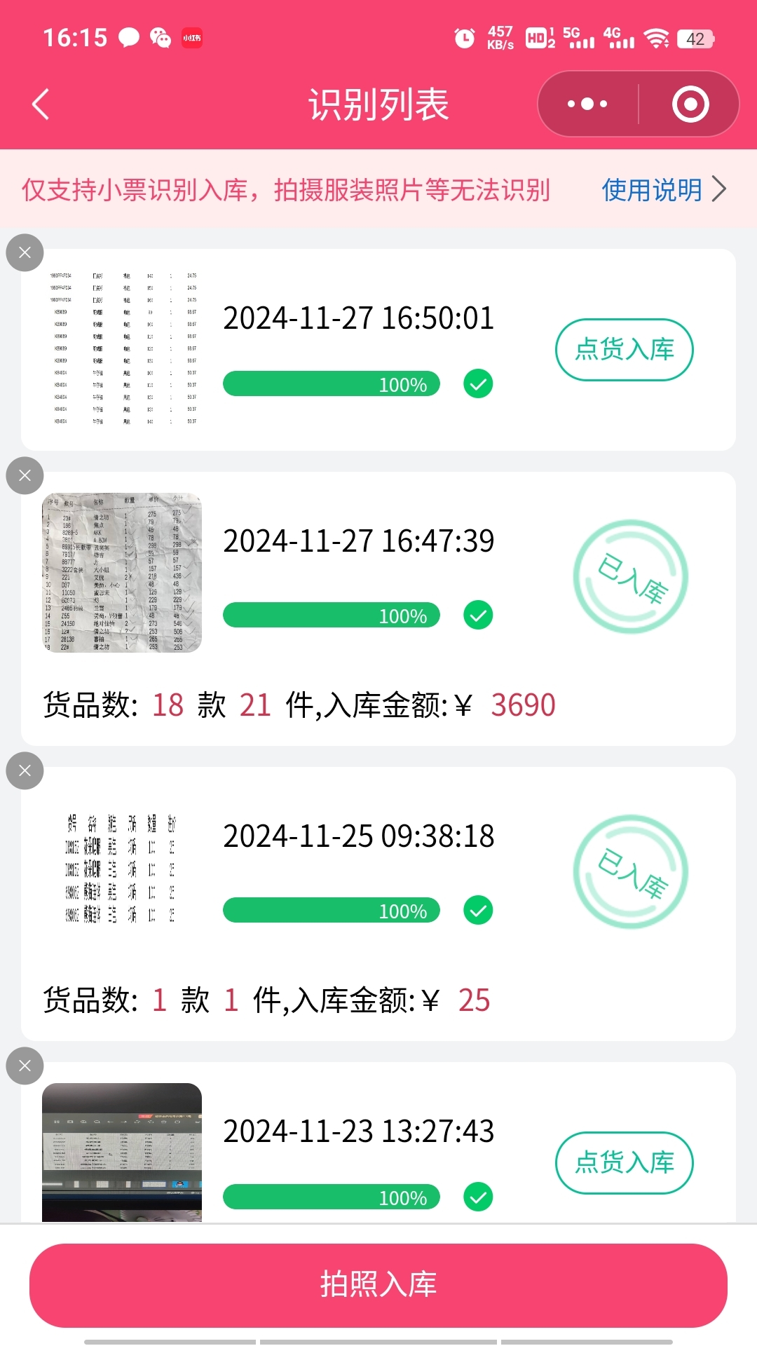云上铺服装店管理软件