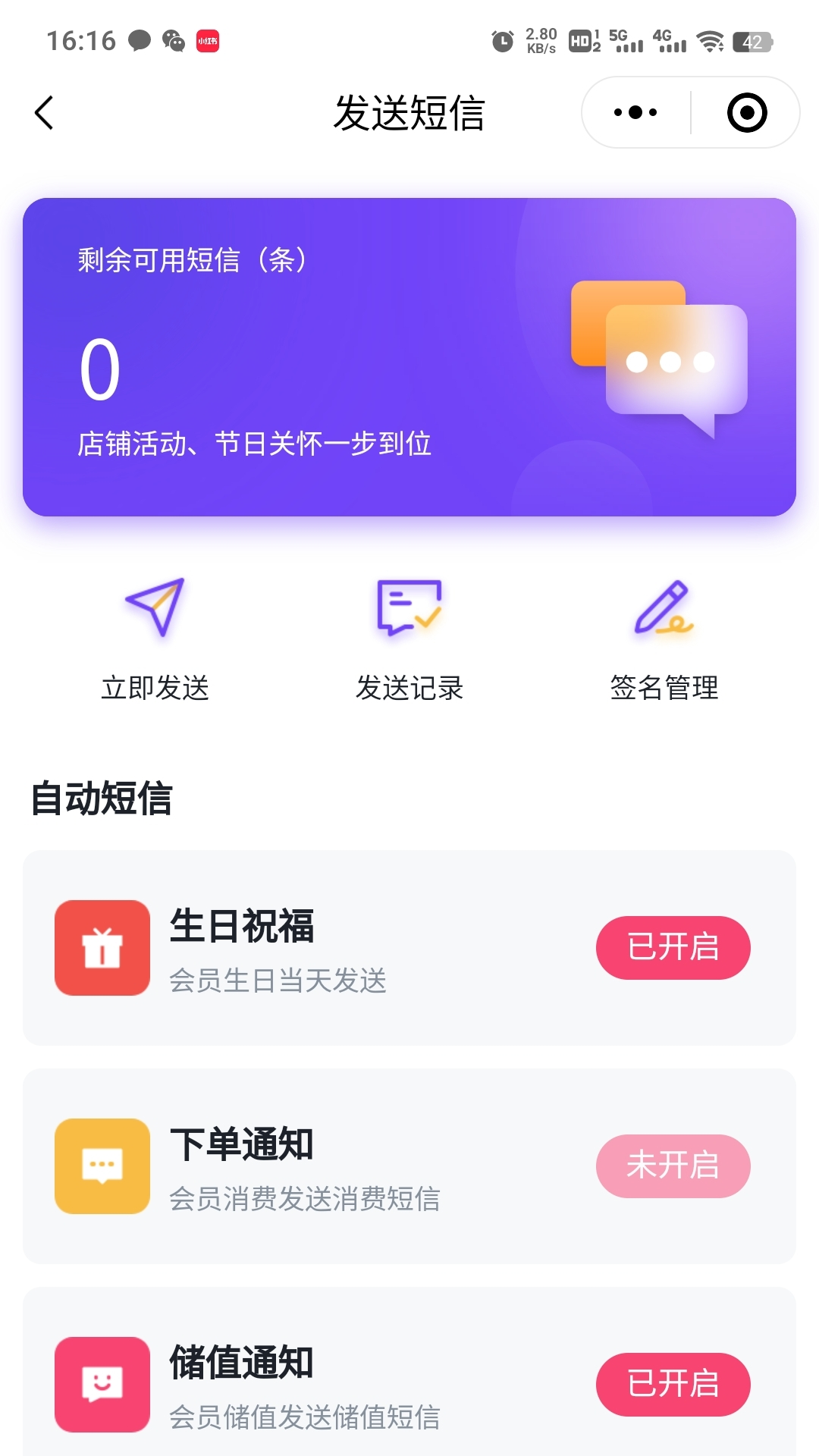 云上铺服装店管理软件