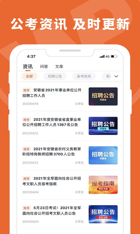 王牌教育电脑版截图