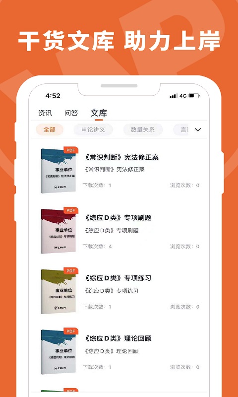 王牌教育电脑版截图