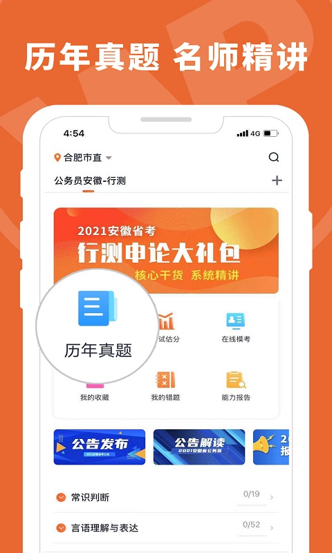 王牌教育电脑版截图